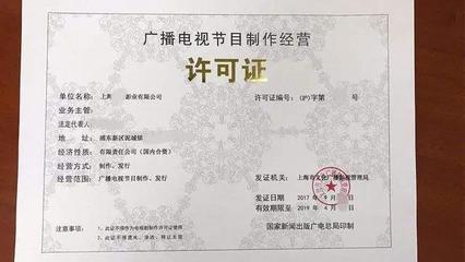 微信小程序上線是否需要提供廣播電視節(jié)目制作經(jīng)營(yíng)資質(zhì)？解析與指南