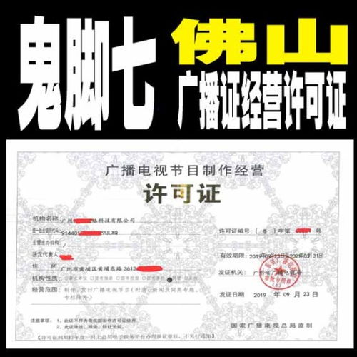 廣州廣播電視節(jié)目制作經(jīng)營 機(jī)遇、挑戰(zhàn)與發(fā)展路徑